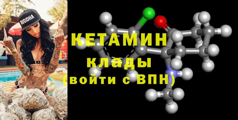 КЕТАМИН ketamine  Вельск 